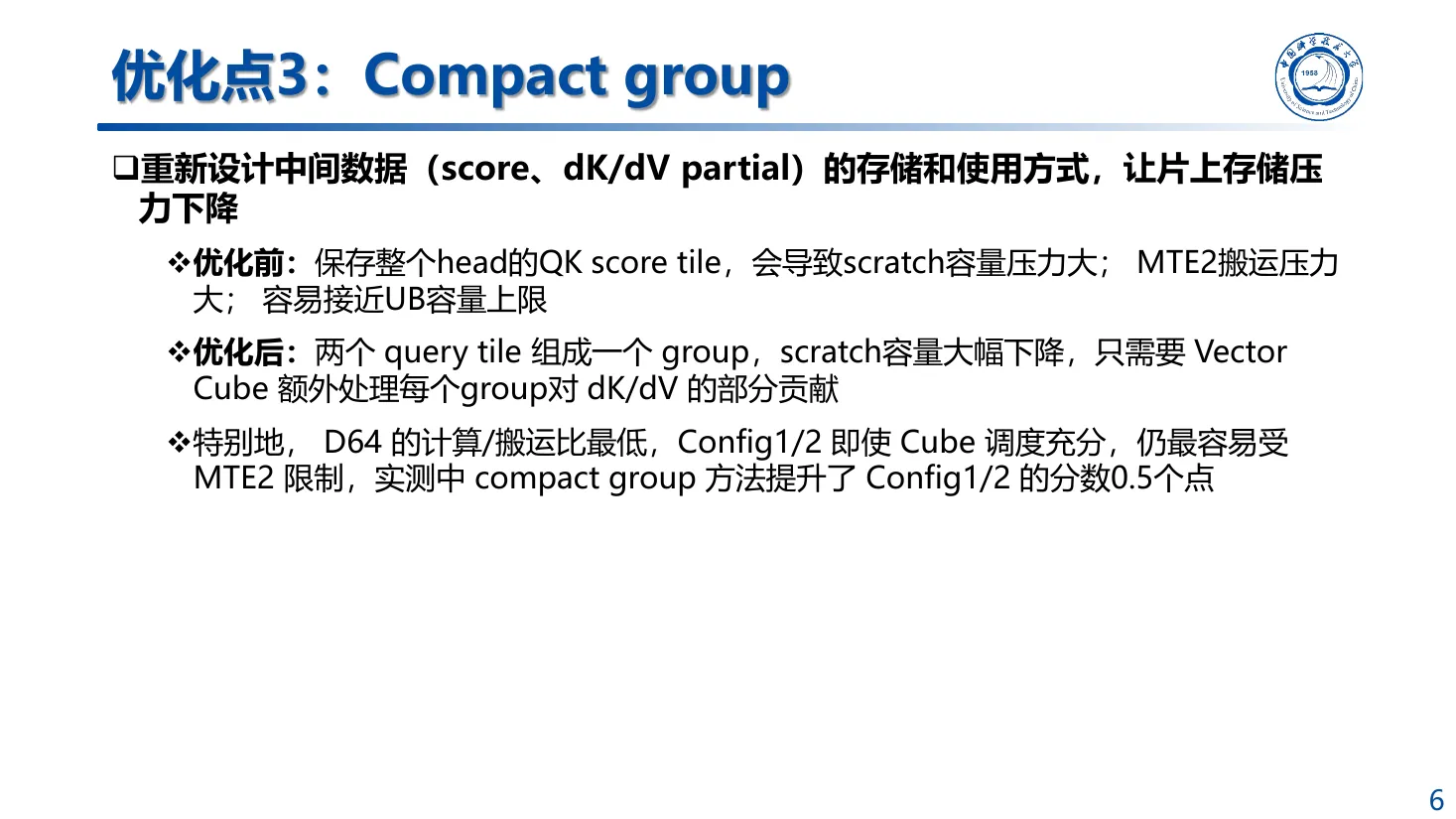 答辩 PPT 中的 Compact Group 优化